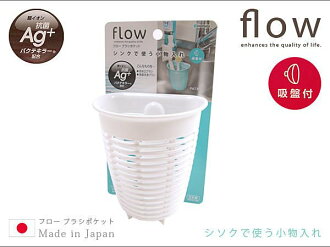 BO雜貨【SV3106】日本製 銀Ag+抗菌 洗碗海綿架 刷子架 瀝水架 濾水籃 收納籃 廚房收納