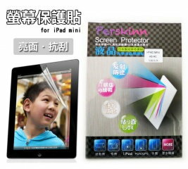iPad Mini 1/2/3 亮面保護貼【A-APL-P05】螢幕保護 貼膜 亮面膜 亮面貼 台灣製造  