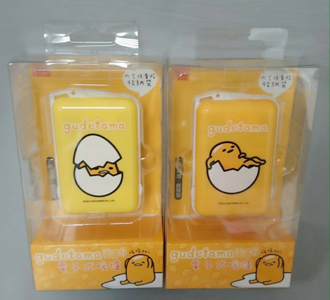 正版可愛 gudetama 蛋黃哥電子式暖爐 暖手爐 生日禮物 過年 交換禮物