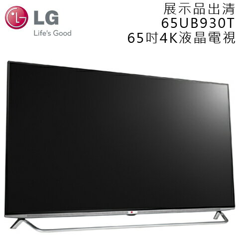 【展示出清】 LG 樂金 65UB930T 65吋 4K 液晶電視 IPS 公司貨 0利率 免運