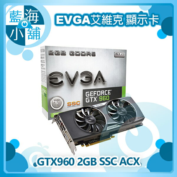 EVGA 艾維克 GTX960 2GB SSC 2BIOS ACX GDDR5 128bit PCI-E顯示卡  