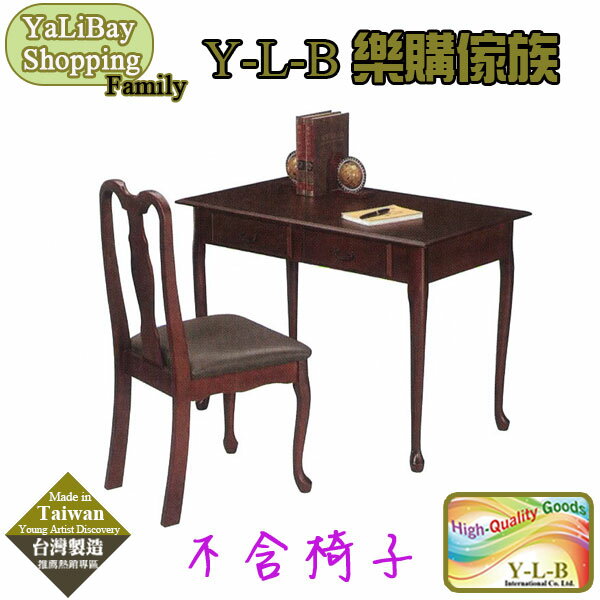 《亞麗灣國際嚴選》柏克萊大書桌(DIY) YLBST110373-1