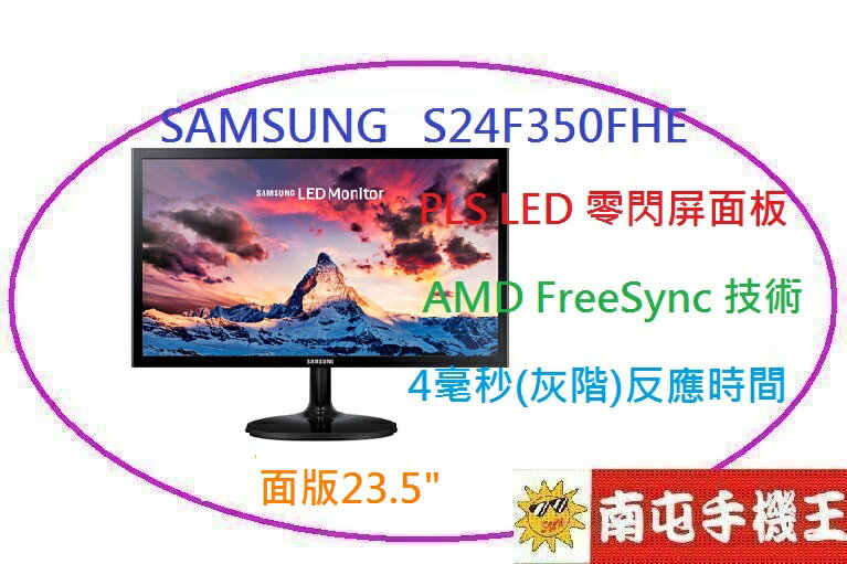 {{南屯手機王}} SAMSUNG S24F350FHE 23.5吋 液晶螢幕【宅配免運費】  