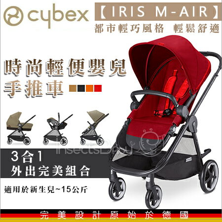 +蟲寶寶+【德國Cybex】IRIS M-AIR-時尚輕便嬰兒手推車(紅色)/都市輕巧風格 輕鬆舒適 前後換向《現＋預》