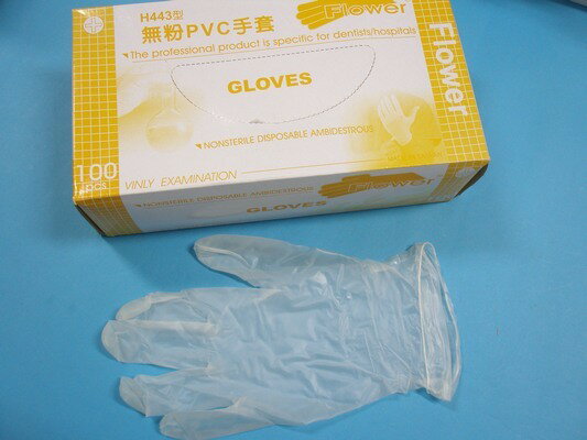 花朵無粉PVC手套 衛生手套H443型檢驗手套 拋棄式檢診手套非乳膠手套100隻入/一盒{定299}