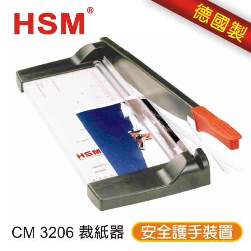 【免運/6期0利率】HSM CM 3206 裁紙器/裁刀/修邊 CM3206