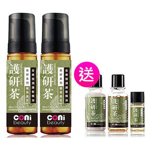 coni beauty 護研茶 金緻極潤護髮精油 70ml (二瓶)加贈 茶系列旅行組