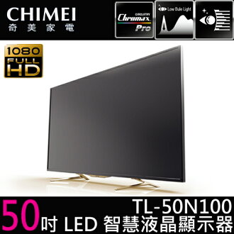 CHIMEI 奇美 50型 LED 智慧液晶顯示器 TL-50N100 ◆雙效護眼◆卡拉ok歡唱
