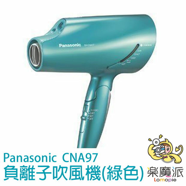 『樂魔派』現貨 Panasonic nanoe CNA97  國際牌 奈米水離子 吹風機 粉白綠 保濕溫冷風速乾 EH-NA96新款 母親節  