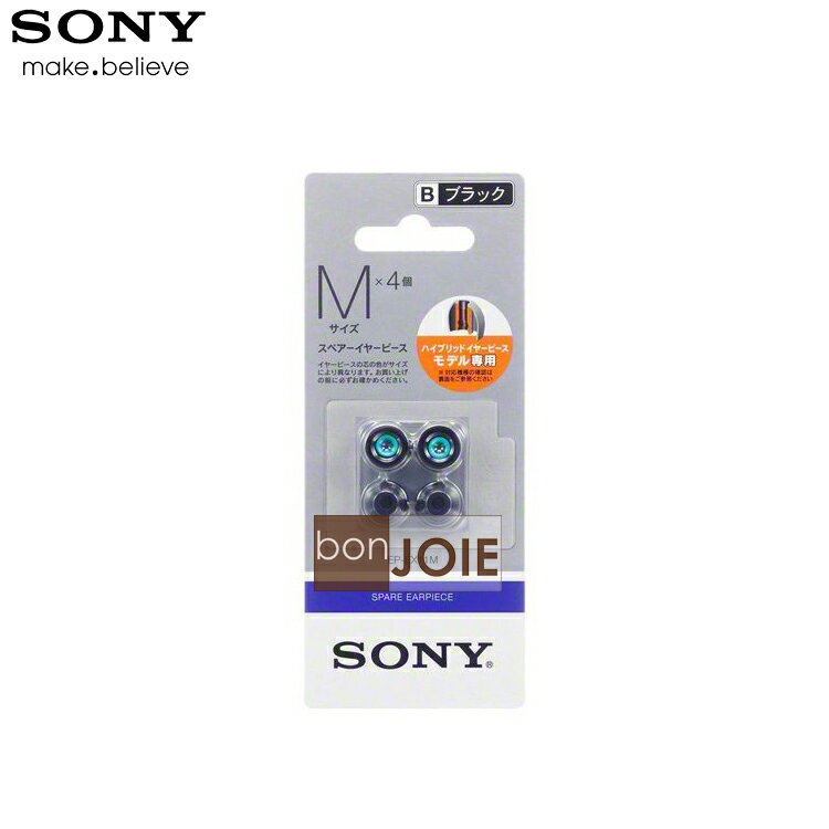 ::bonJOIE:: 日本進口 境內版 SONY EP-EX11M/B 黑色 耳塞 (全新封裝) 耳道式耳機替換耳塞