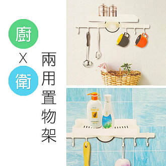 BO雜貨【SV3941】廚衛兩用置物架 吸盤 掛勾 掛勾架 移動式掛勾 浴室收納 廚房收納 置物架