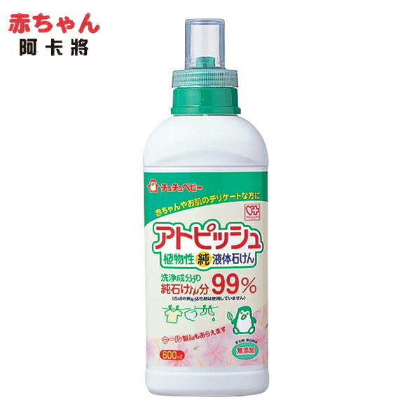 chuchu 啾啾 植物性嬰兒洗衣精-600ml