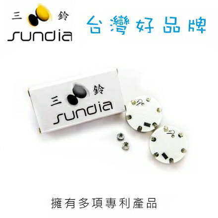 SUNDIA 三鈴 燈光系列 Rechargeable LED充電式LED燈 / 組