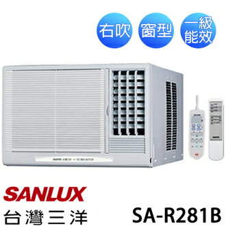 SANLUX SA-R281B 三洋 ( 適用坪數約5坪、2500kcal ) 窗型冷氣機（右吹）【公司貨】.