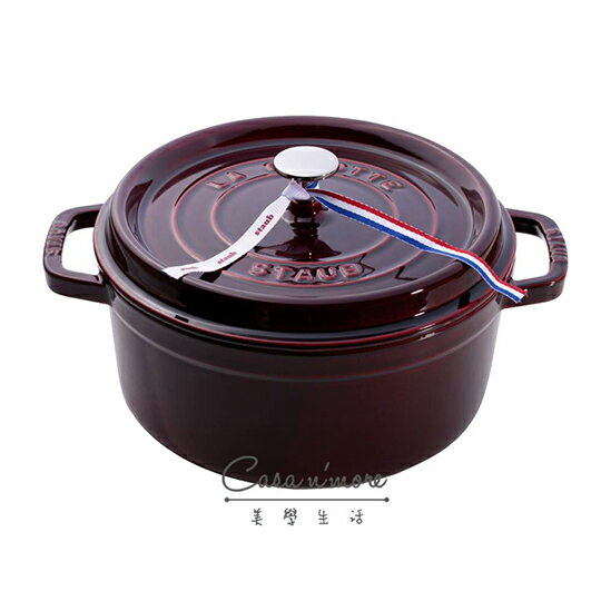 Staub 圓形鑄鐵鍋 琺瑯鍋 搪瓷 (22cm 2.6L 石榴紅) 法國製造