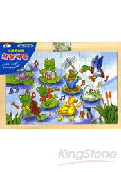 池塘音樂會益智拼圖(24片)