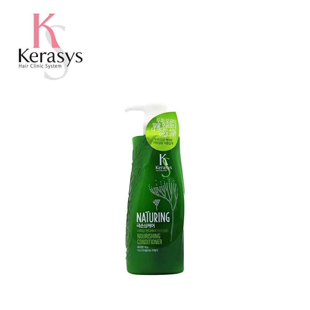 【韓國Kerasys】天然潤髮乳-滋養型(損傷髮質專用)500ml