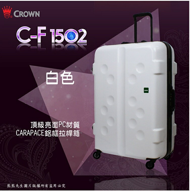 《熊熊先生》行李箱旅行箱 27吋 LOJEL 皇冠CROWN 日本製靜音輪 PC材質 TSA密碼鎖 C-F1502