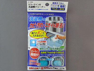 Loxin【SI0375】日本製洗濯槽清潔劑100g(增量)