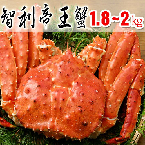 【築地一番鮮】空運-40℃急凍智利帝王蟹1.8~2kg