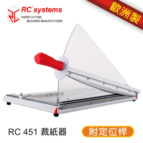 【免運/6期0利率】RC 451 裁紙器(A2) 歐洲製 RC451
