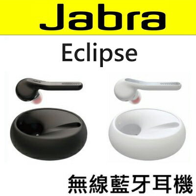 Jabra 單聲道藍芽耳機 ECLIPSE ◆史上最輕！抗噪/NFC/雙待機