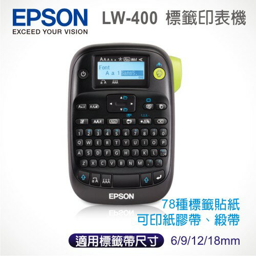 EPSON 玩創意標籤印表機 LW-400 標籤機