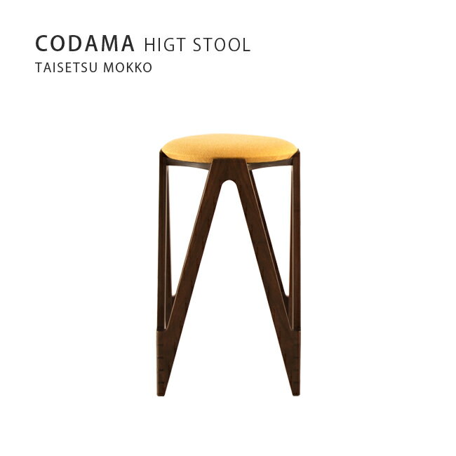 【MUKU工房】北海道 旭川 家具 訂做 大雪木工 無垢 CODAMA STOOL 椅凳 (原木 / 實木)