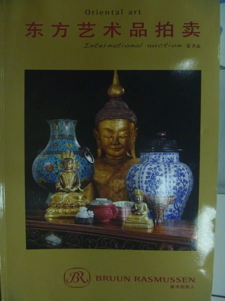 【書寶二手書T8／收藏_YKB】Bruun Rasmussen Oriental Art東方藝術品拍賣_2012/11