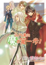 此乃邁向魔の第一步!- 魔の系列 (11)