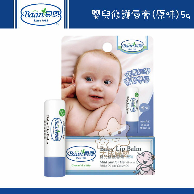 【大成婦嬰】Baan 貝恩 嬰兒修護唇膏5g (隨機出貨) 