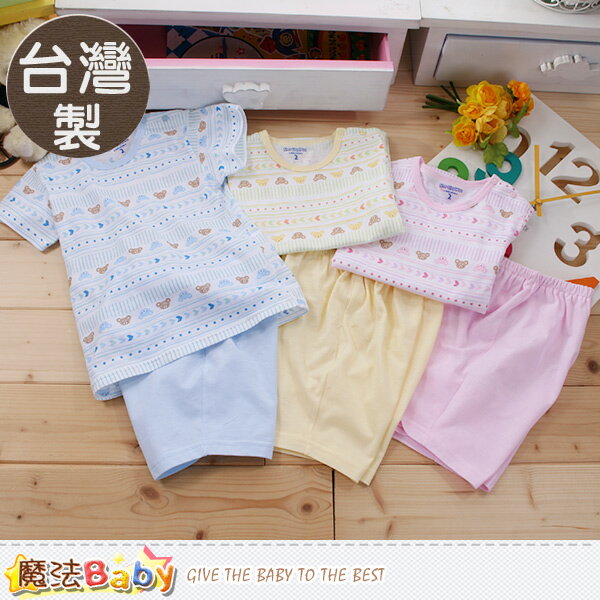 嬰幼兒服 台灣製純棉春夏短袖套裝 魔法Baby~a16042