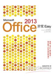 Microsoft Office 2013 非常 EASY