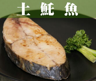 《鮮樂GO》土魠魚 550g/片 / 厚切吃得到的紮實口感，肉質細緻鮮美 / 清蒸火烤乾煎搭配煮粥，營養滿點!