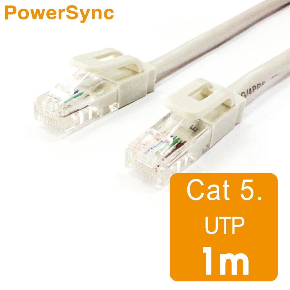 【群加 PowerSync】超五類UTP網路線 / 1M 精裝 (CAT5E-GR19)