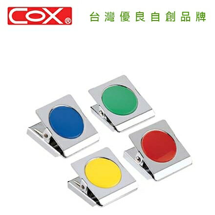 COX 三燕 MS-300 彩色磁夾【圓型膠片】 / 個