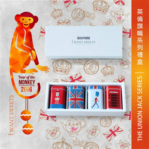 英國糖果屋-英倫旗幟系列禮盒 - 方形英倫風小鐵盒 （ 四款一組）