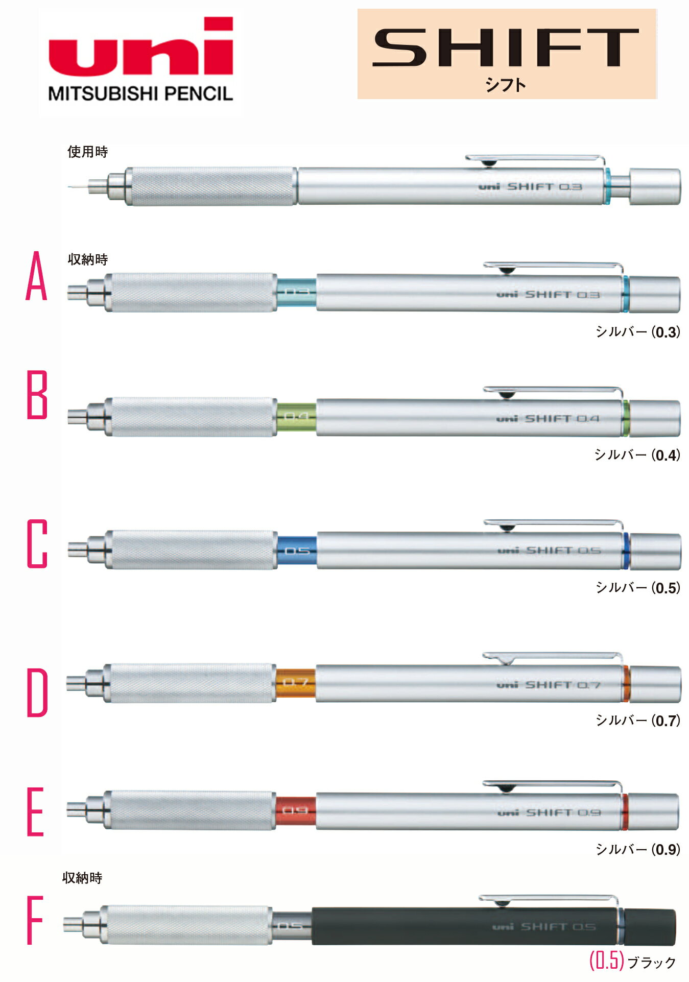 三菱uni shift系列 自动铅笔0.3/0.5//0.7/0.9mm