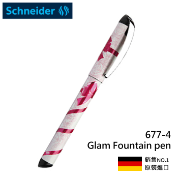 Schneider施耐德 Glam Fountain pen 677 浮雕鋼筆 【德國製造原裝進口，德國銷售NO.1】　#167704 蝴蝶結