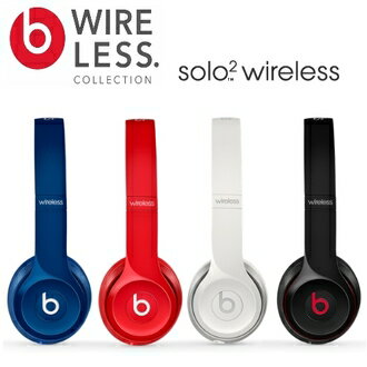 Beats Solo 2 Wireless 頭戴式藍牙無線耳機 耳罩式 線控 耳罩上操控盤 公司貨 分期0利率 免運