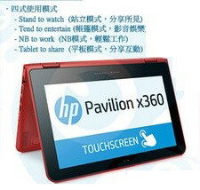 HP Pavilion 11-k139tu x360 香檳紅11.6筆記型電腦N3050 雙核心 4G DDR/ 500G/ 無段式旋轉/站立模式//3D硬碟防震功能 Win 10