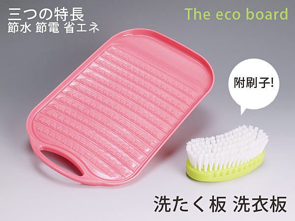 BO雜貨【SV3510】日本設計 洗衣板(附洗衣刷) 搓衣板 貼身衣物 內衣 小褲褲洗衣板
