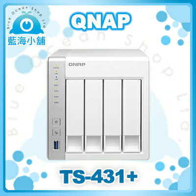 QNAP 威聯通 TS-431+ 4Bay NAS 網路儲存伺服器