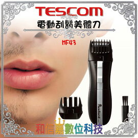 【和信嘉】TESCOM MF43 男用電動刮鬍美體刀(黑色) 刮鬍刀 除毛刀 公司貨 原廠保固一年