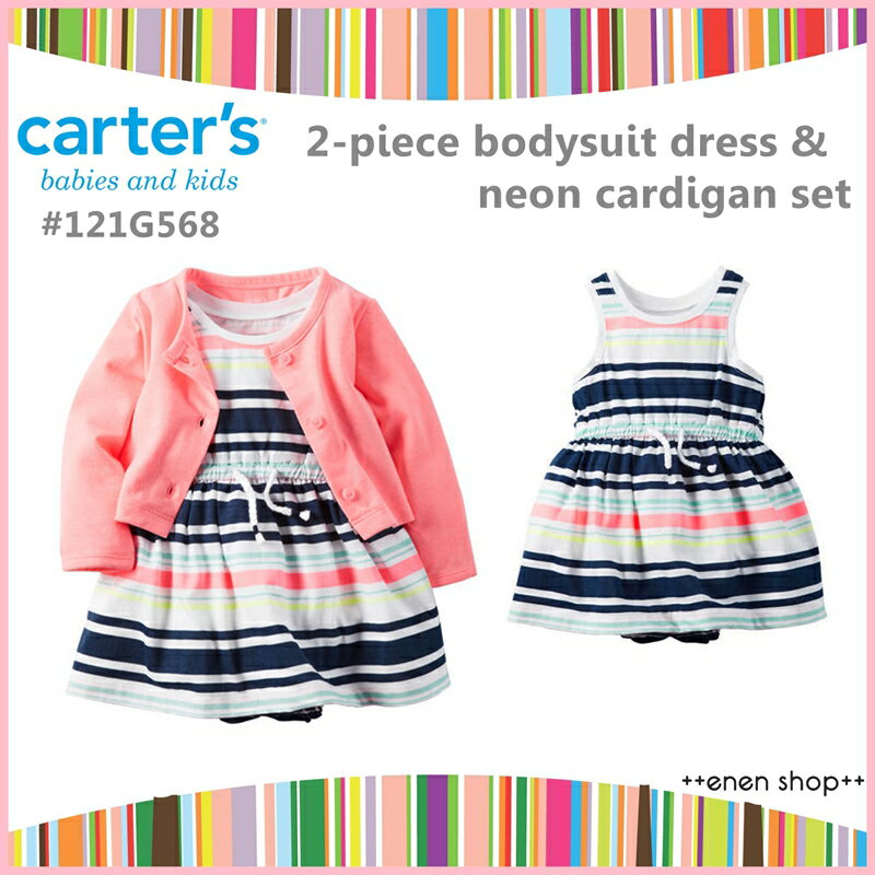 ++enen shop++ Carter's 條紋款無袖包屁裙/粉色小外套 ∥ 6M/9M/12M/18M/24M