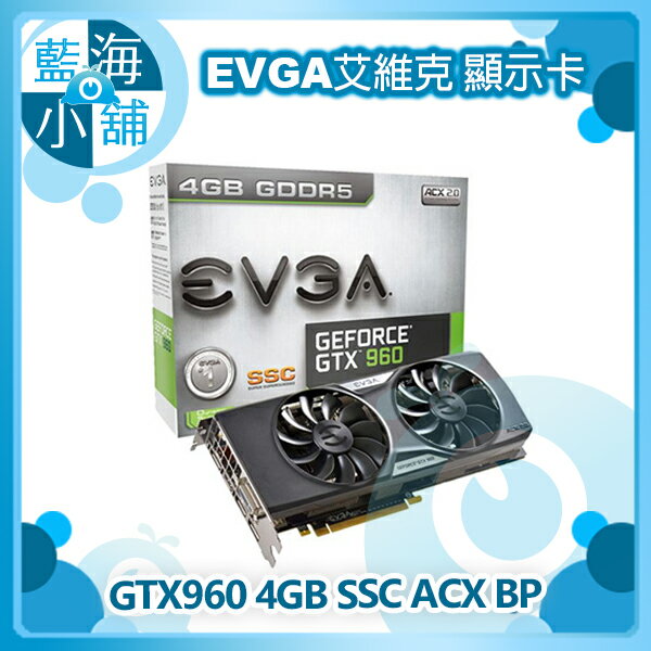 EVGA 艾維克 GTX960 4GB SSC BP 2BIOS ACX GDDR5 128bit PCIE顯示卡