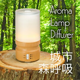 GPP AROMA LAMP DIFFUSER香薰加濕器 贈送精油組(天然草本花卉精油組3瓶5ml)