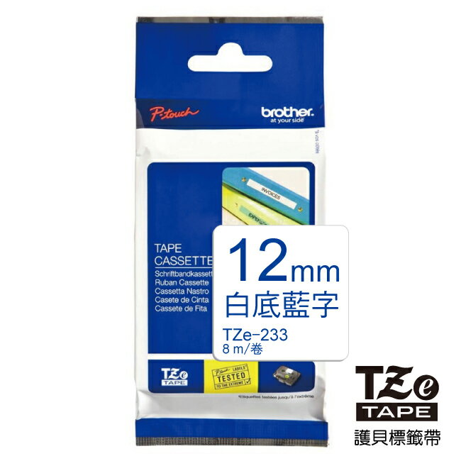 Brother TZe-233 護貝標籤帶 ( 12mm白底藍字 )
