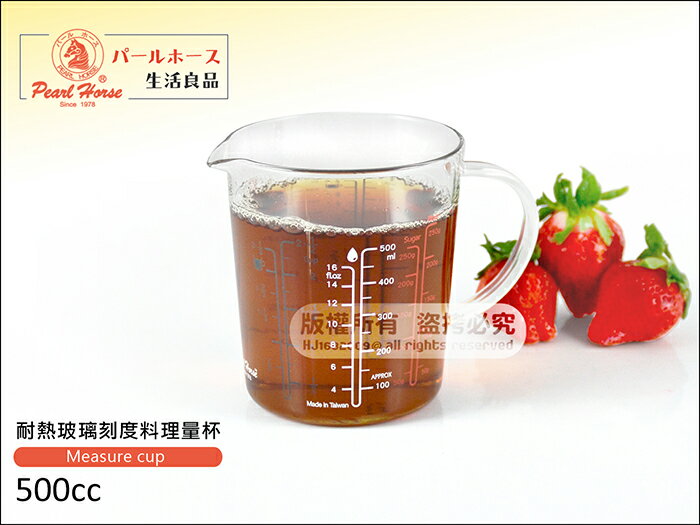 快樂屋♪ 《寶馬牌》台灣製 耐熱玻璃料理杯 500cc 玻璃量杯有三種刻度單位滿足計量.烘焙.調製飲品等用途 另有200cc