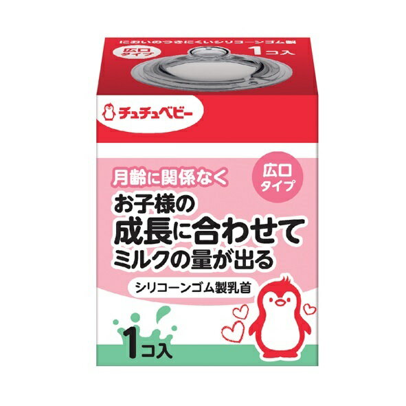 日本【chuchu啾啾】經典仿乳型寬口徑奶嘴-1入 CHU99442